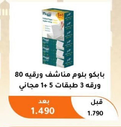 available at جمعية أبو فطيرة التعاونية in الكويت - مدينة الكويت