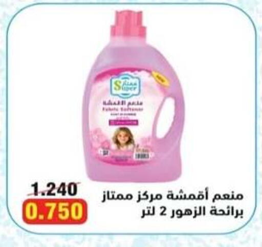 available at  Al Adan And Al Qusor Co-Op in Kuwait - Ahmadi Governorate