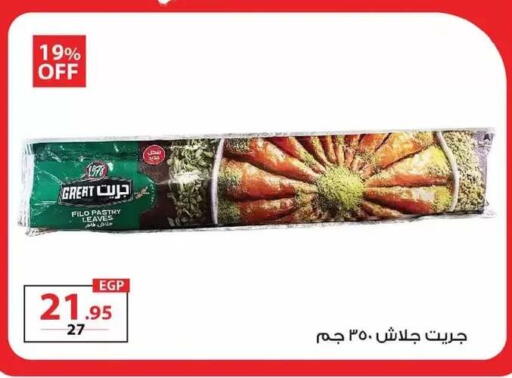 available at زهران ماركت in Egypt - القاهرة
