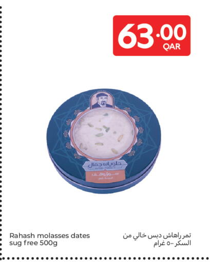 available at كارفور in قطر - الوكرة