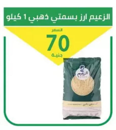 available at سوق العمدة in Egypt - القاهرة