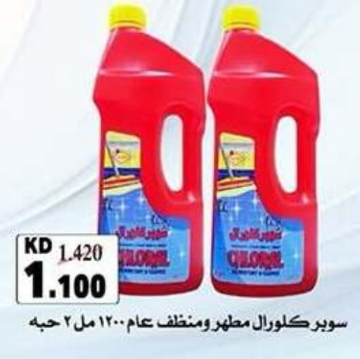 available at Qadisiyah Cooperative Society in Kuwait - Kuwait City