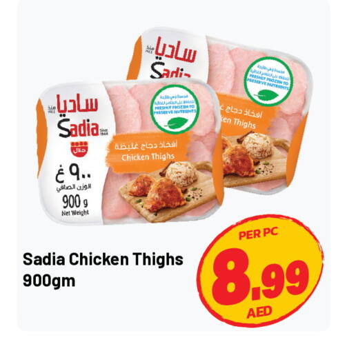 available at دريم لاند in الإمارات العربية المتحدة , الامارات - الشارقة / عجمان