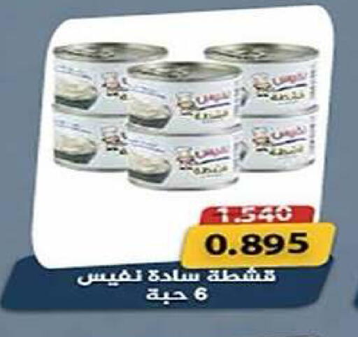 available at Al Fintass Cooperative Society  in Kuwait - Kuwait City