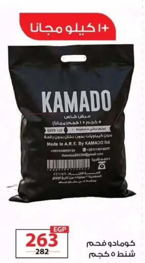 available at  Zahran Market in Egypt - Cairo