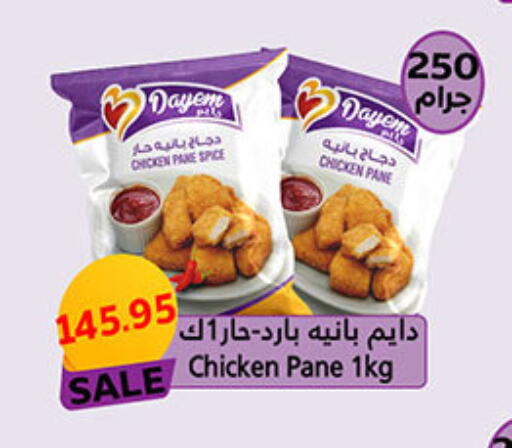 available at الجيزاوى ماركت in Egypt - القاهرة