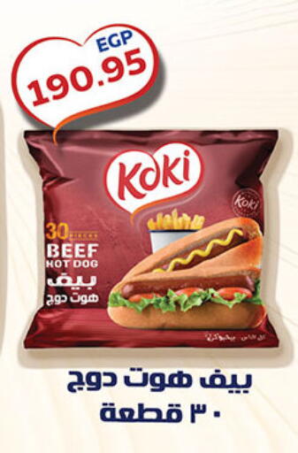 available at الجيزاوى ماركت in Egypt - القاهرة