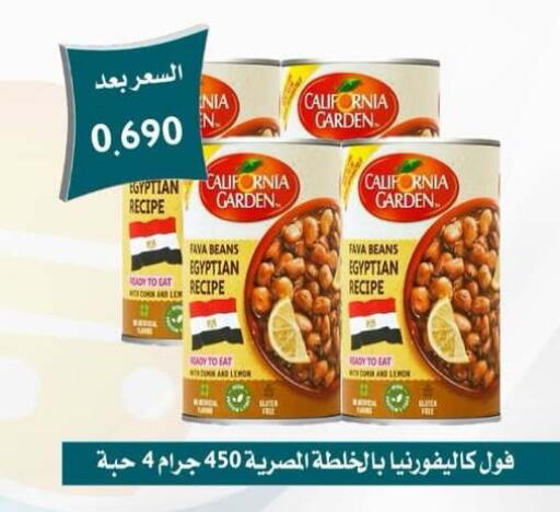 Lemon available at Omariya Co-operative Society in Kuwait - Kuwait City