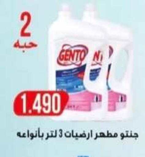 available at جمعية الرحاب التعاونية in الكويت - مدينة الكويت