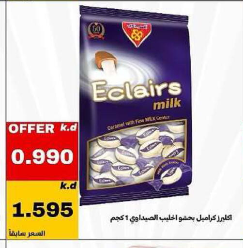 available at Daiya Society in Kuwait - Ahmadi Governorate