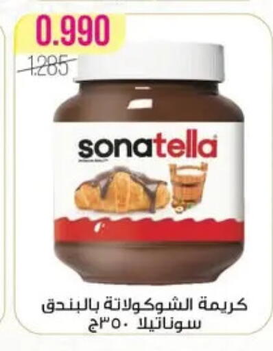 available at Al Fardous Coop in Kuwait - Kuwait City