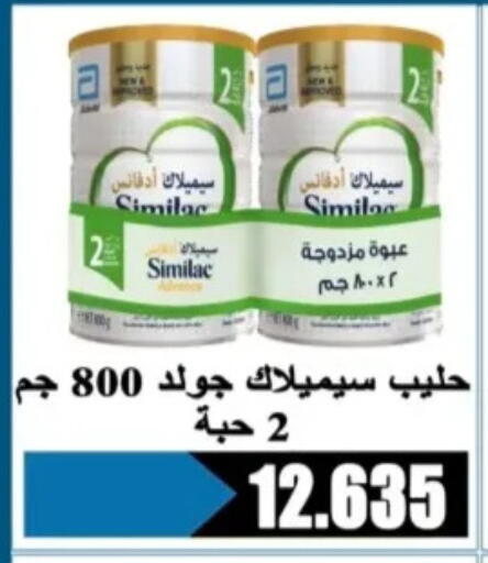 available at جمعية الرحاب التعاونية in الكويت - مدينة الكويت