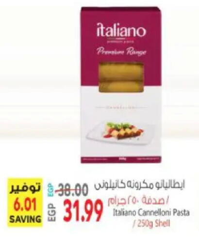available at سوبر ماركت الحسينى in Egypt - القاهرة