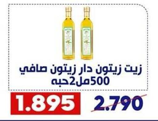 available at Qadisiyah Cooperative Society in Kuwait - Kuwait City