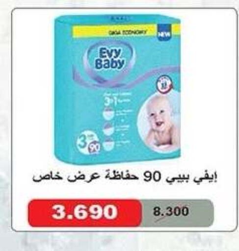 available at جمعية ضاحية صباح الناصر التعاونية in الكويت - مدينة الكويت
