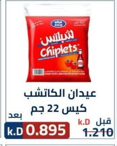 available at جمعية ضاحية صباح الناصر التعاونية in الكويت - مدينة الكويت