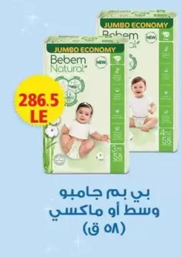 available at Mekkawy market  in Egypt - القاهرة