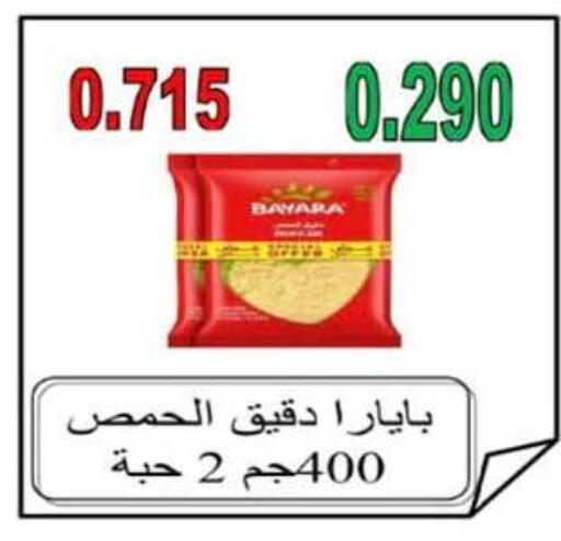 available at جمعية الرميثية التعاونية in الكويت - مدينة الكويت