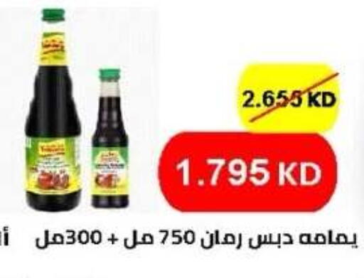 available at Sabah Al-Nasser Cooperative Society in Kuwait - Kuwait City