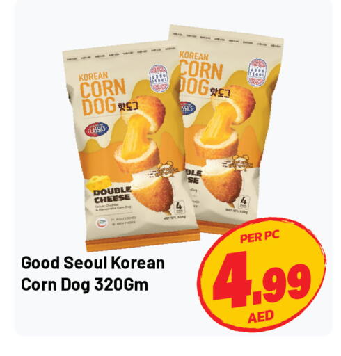 available at Dream Land in UAE - Sharjah / Ajman