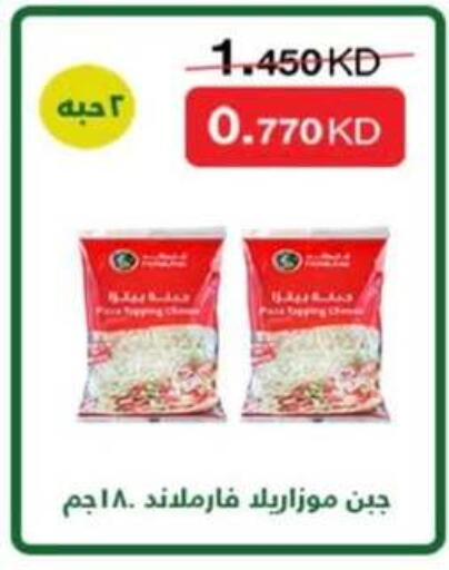 available at جمعية الرميثية التعاونية in الكويت - مدينة الكويت