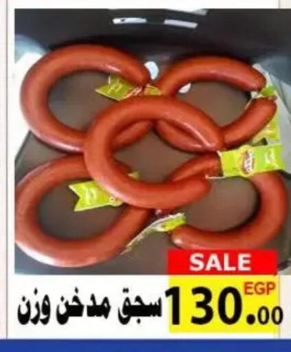 available at الكواوي ماركت in Egypt - القاهرة