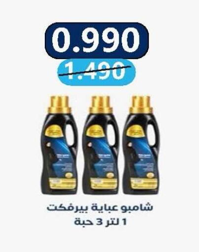 available at جمعية ضاحية صباح الناصر التعاونية in الكويت - مدينة الكويت