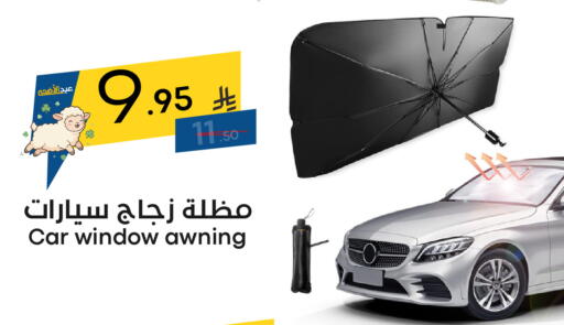 available at نسيم الموج in مملكة العربية السعودية, السعودية, سعودية - الرياض
