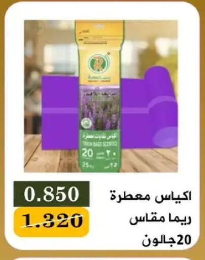 available at جمعية البيان التعاونية in الكويت - مدينة الكويت