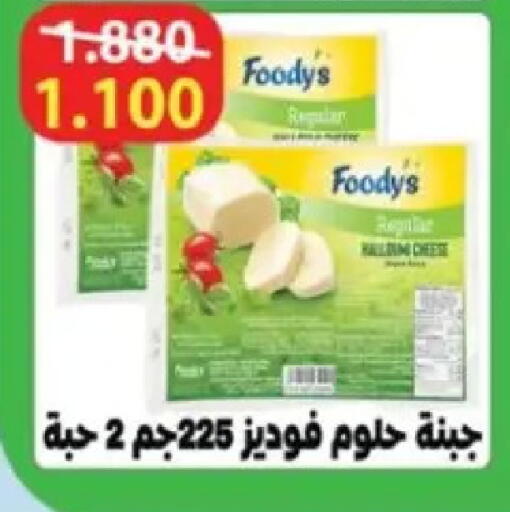 available at Hadiya CO-OP Society in Kuwait - Ahmadi Governorate