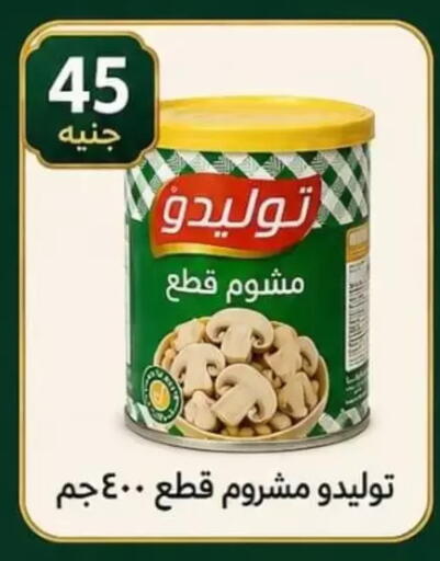 available at الكواوي ماركت in Egypt - القاهرة