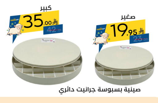available at Nasim Almouj in KSA, Saudi Arabia, Saudi - Riyadh