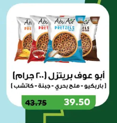 available at رويال هاوس in Egypt - القاهرة