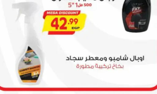 available at سوبر ماركت الحسينى in Egypt - القاهرة