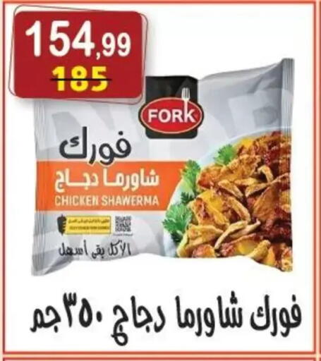 available at Hyper Eagle in Egypt - Cairo