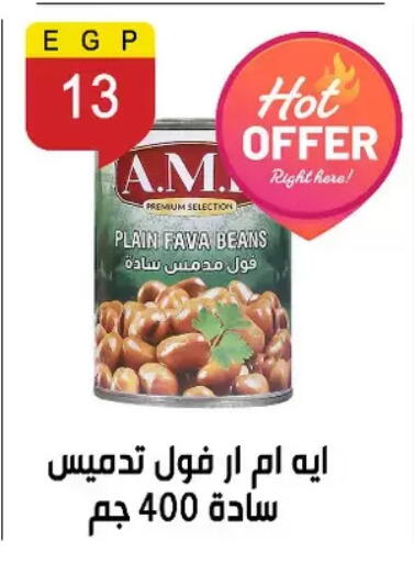 available at Ben Seleman in Egypt - Cairo