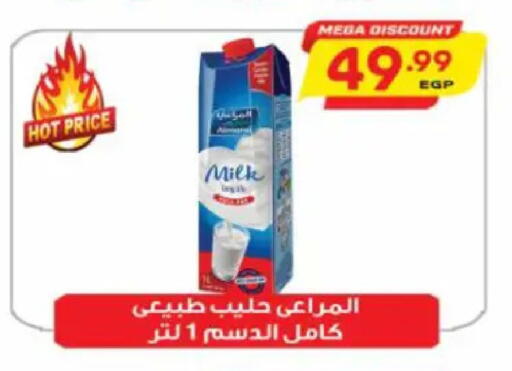 available at سوبر ماركت الحسينى in Egypt - القاهرة
