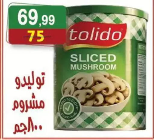 Mushroom available at Hyper Eagle in Egypt - Cairo