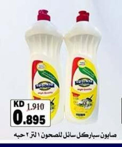 available at Qadisiyah Cooperative Society in Kuwait - Kuwait City