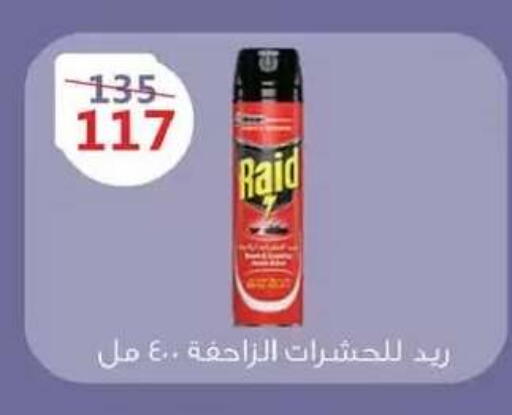 available at زهران ماركت in Egypt - القاهرة