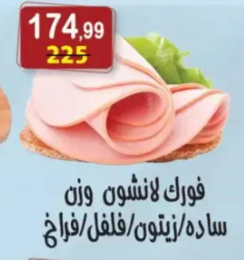 available at هايبر النسر in Egypt - القاهرة