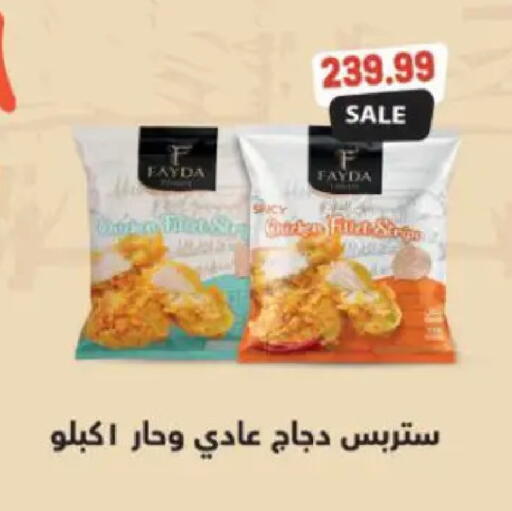 available at سوبر ماركت الحسينى in Egypt - القاهرة