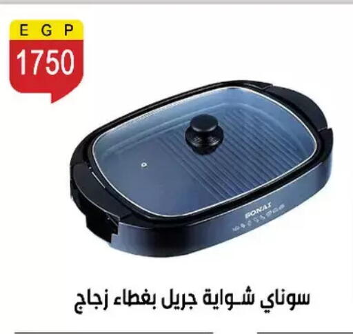 available at Ben Seleman in Egypt - Cairo