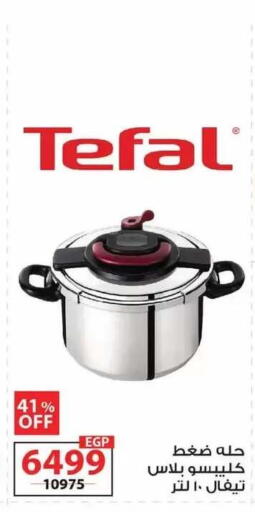 available at زهران ماركت in Egypt - القاهرة