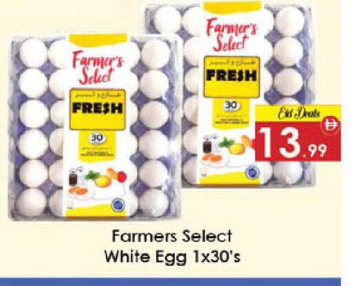 available at ايكو مول & ايكو هايبرماركت in الإمارات العربية المتحدة , الامارات - ٱلْعَيْن‎