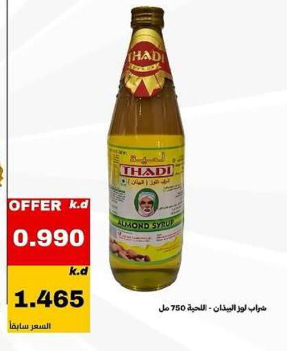 available at Daiya Society in Kuwait - Ahmadi Governorate
