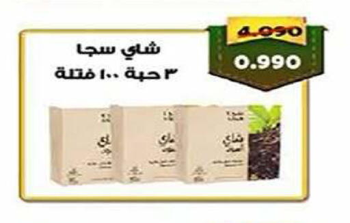 available at Al Fintass Cooperative Society  in Kuwait - Kuwait City