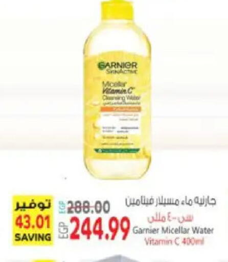 available at ماركت بني الجديد in Egypt - القاهرة