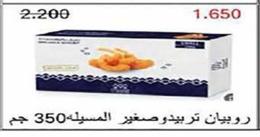 available at Al Fintass Cooperative Society  in Kuwait - Kuwait City