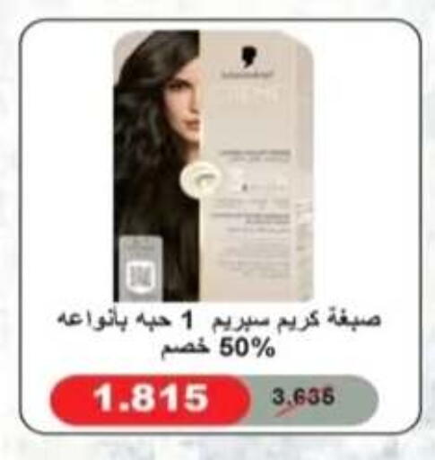 available at Al Rehab Cooperative Society  in Kuwait - Kuwait City